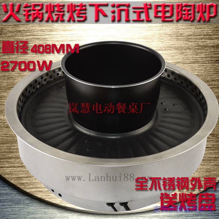 涮烤一體自助火鍋桌價格 涮烤一體自助火鍋桌