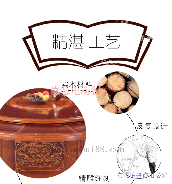 電動餐臺訂制木材