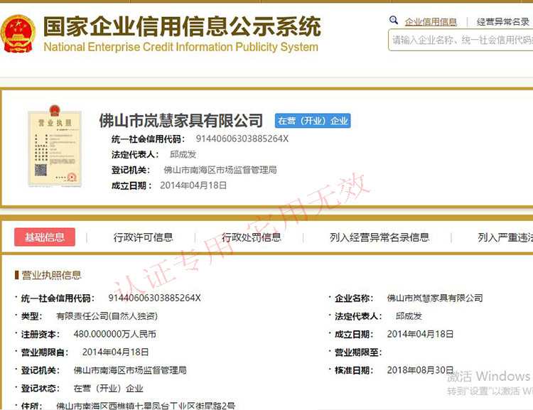 非洲花梨木 十件套信用查詢