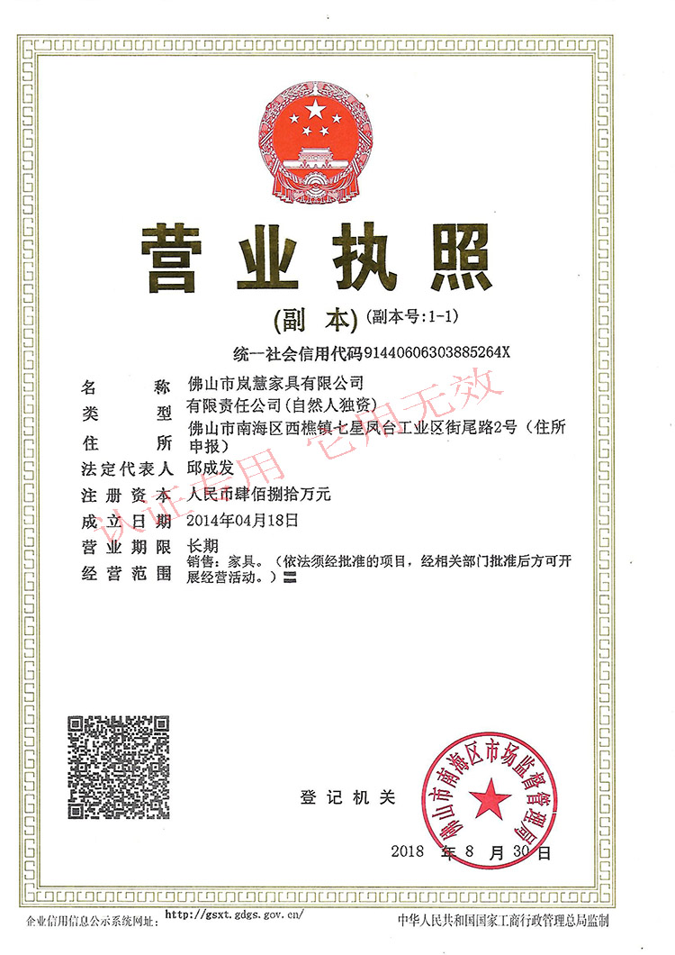 非洲花梨木 十件套營業執照