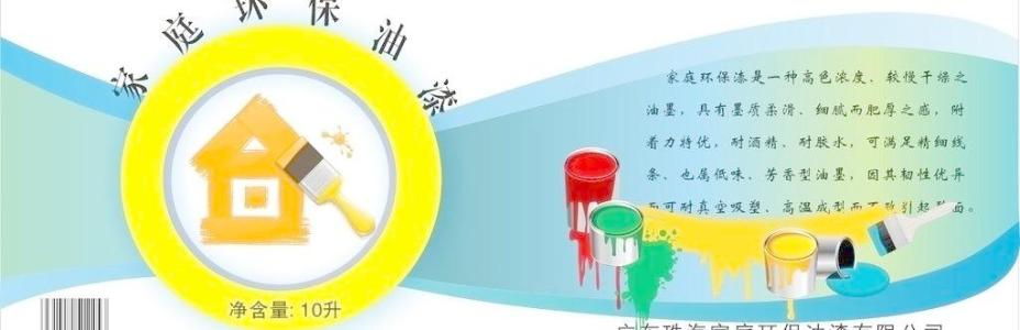 電動餐臺家具漆 酒店餐桌油漆