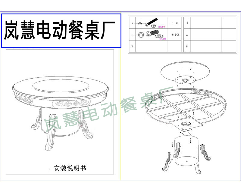 豪華<a href='http://fuhuacuiganji.com/html/huoguo/' target='_blank' title=電動餐桌>電動餐桌</a>廠58臺開發圖紙